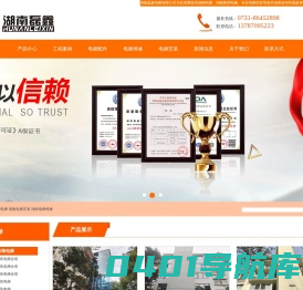 湖南电梯-湖南电梯维修-湖南电梯安装-湖南磊鑫电梯有限公司