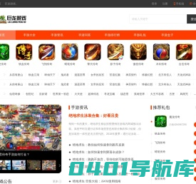 手机游戏_手游下载_手机网游_手游排行榜-巨龙游戏