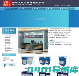 深圳市银宝科技有限公司-专业研发、生产及销售PCB制程设备、仪器、高效制程药水