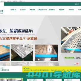 博丰量具-铸铁平板，铆焊平板，划线平板，装配平板，大理石平台