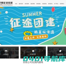 昆明拓展培训-户外拓展训练团建基地-昆明征途拓展