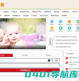 起名字2024免费八字起名_周易起名大全-宝宝起名网