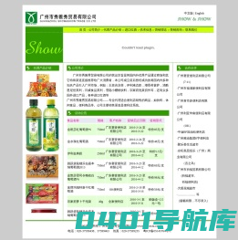 广州食品代理商