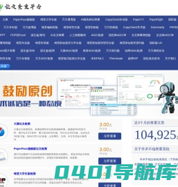 大雅相似度查重官网（论文查重_论文检测系统）免费入口