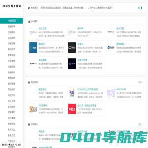 潍坊分类目录网_免费收录网站提交