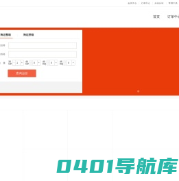国际海运费查询_出口货运订舱平台