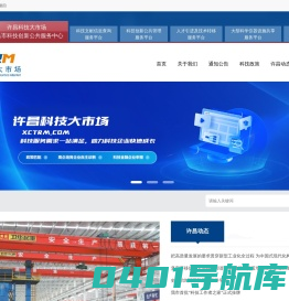许昌科技大市场