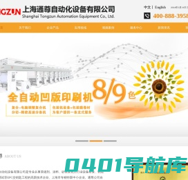 上海通尊自动化设备有限公司-专业涂料生产线  砂浆生产线  机器人码垛生产线  气浮式包装机  叶轮式包装机  立式包装机