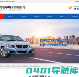 零气发生器,尾气分析仪,烟度计-淄博创宇电子有限公司