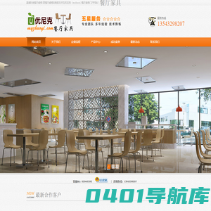 餐厅家具_深圳优尼克餐厅家具桌椅厂