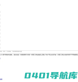 山西人才网_山西招聘网_求职招聘就上山西人才网chinasxrc.com
