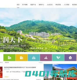 翔顺控股集团有限公司