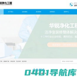 层流手术室净化施工-无菌实验室规划设计-洁净室工程装修-无尘车间建设_四川华锐15年净化行业安装经验-实力厂家