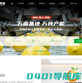 安岳有机柠檬.中国_东胜天缘柠檬_柠檬_安岳柠檬_安岳县东胜天缘柠檬专业合作社
