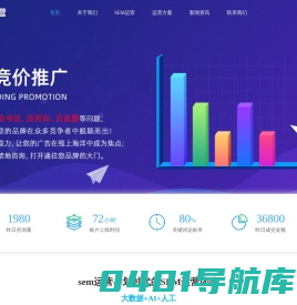 网络推广_SEM竞价开户_优化排名_托管代运营公司-济南万域网络技术有限公司