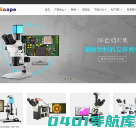 斯威冠显微镜-为您提供显微解决方案