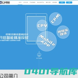 HuiMee汇米网络奇葩网|领先的视频流媒体营销平台
