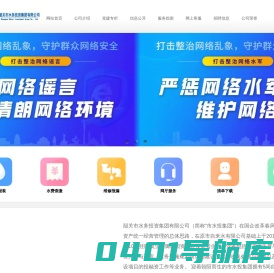 韶关市水务投资集团有限公司- 首页