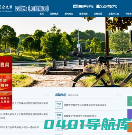 安徽工业大学后勤处（后勤集团）