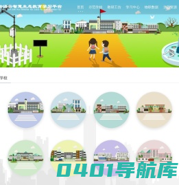 物语云智慧生态学习平台