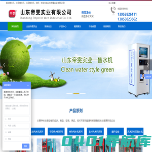 小区售水机_社区售水机_自动售水机厂家-山东帝雯实业有限公司