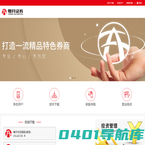 粤开证券