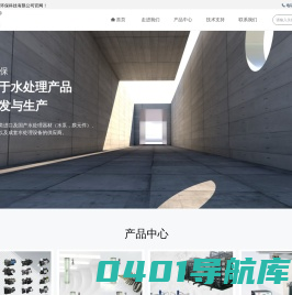 济南诚进环保科技有限公司