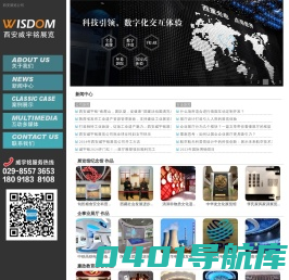 西安展览公司|西安展厅设计公司|西安展览展示公司1|西安威宇铭展览装饰有限公司