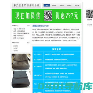 山东潍坊修鞋皮具护理培训学校