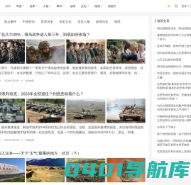 历史网_历史知识分享平台！