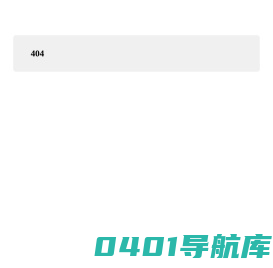 提示页面