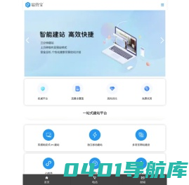 智能建站系统_多语种网站建设_百度MIP网站建设_网站SEO_易营宝