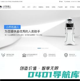 北京小乔机器人科技发展有限公司