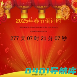 夕夏小筑