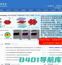 河南大学材料学院