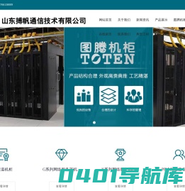 山东搏帆通信技术有限公司