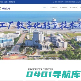 检测仪 监测设备 状态监测 轴承电机传感器 在线振动检测仪-博路亿鸣科技