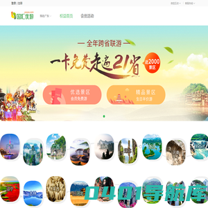 国汇优游-会员权益