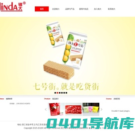 浙江锦大食品有限公司