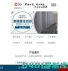 PVC编织墙布_编织餐垫_编织地毯厂家-广东雅丽斯佳新材料有限公司