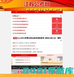 2025年江苏公务员考试报名时间_职位表_报名入口
