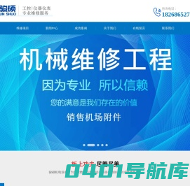 宁波专业电路板维修-数控系统-变频器-伺服电机-驱动器维修-骏硕