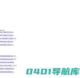 后勤保障服务网