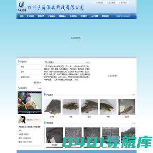 四川巨海渔业科技有限公司