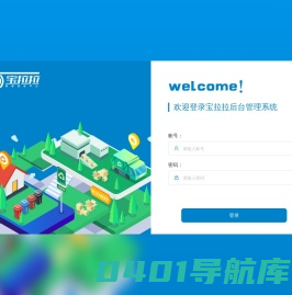 宝拉拉后台管理系统