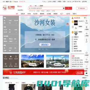 五二电商园-揭阳服装批发市场_军埔批发市场_0663军埔批发网_男装女装货源网