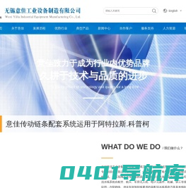 流水线_装配线_输送机_自动化生产线_智能搬运设备_柔性线-无锡意佳工业设备制造有限公司