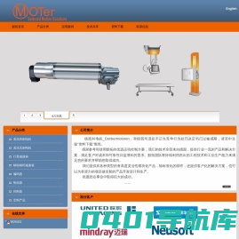 首页--默拓（苏州）机电科技有限公司MOTer (Suzhou) Co., Ltd.