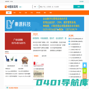 中国家具网 - 家具信息与商务门户 www.jiaju.cc