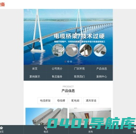 湖南伟通电器成套设备有限公司_湖南伟通电器成套设备|伟通电器成套设备|金属穿线管哪家好